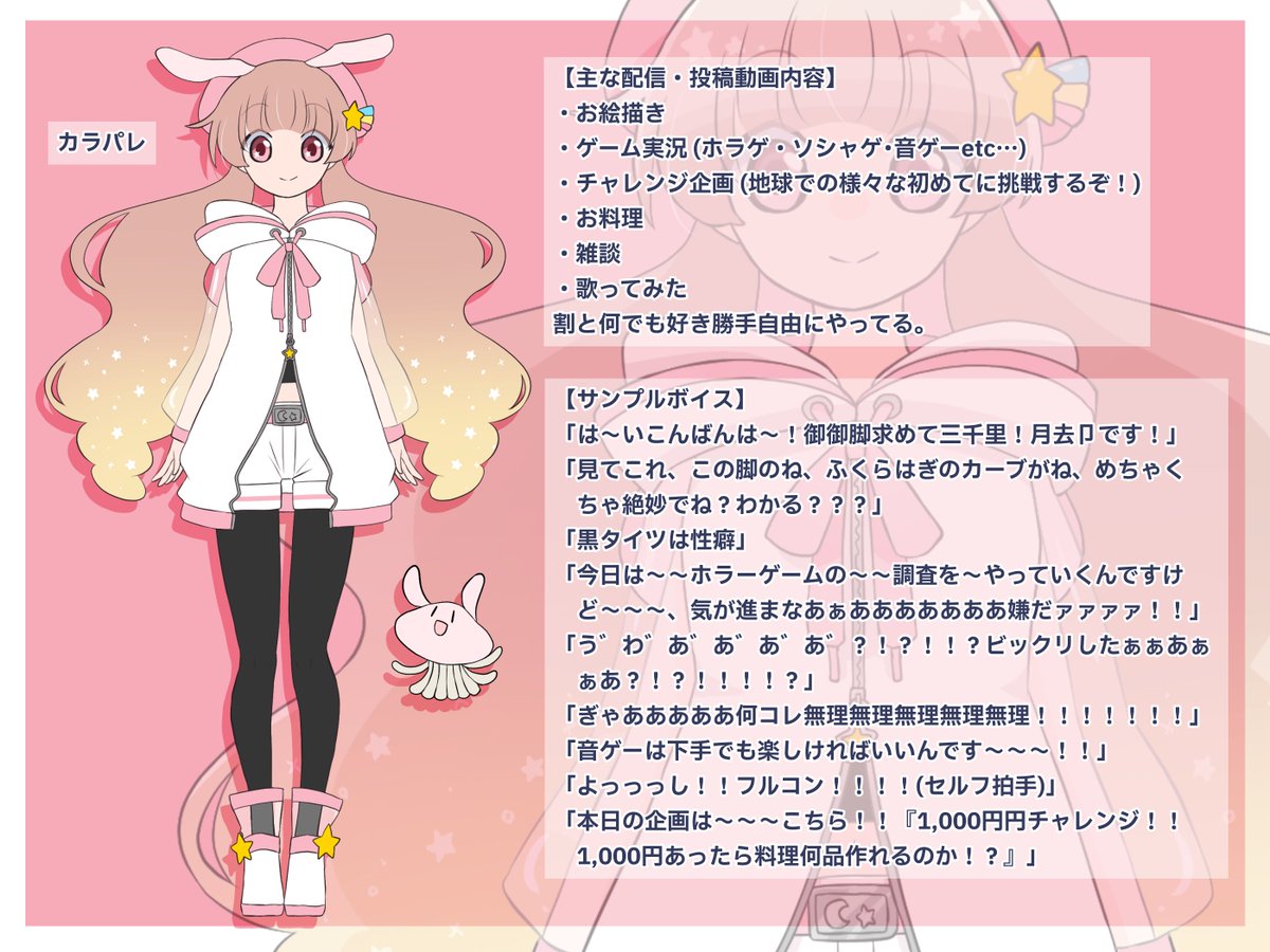 yusshon_pricre's tweet photo. #にごふぉー_CS

「は〜いこんばんは〜！御御脚求めて三千里！月去卩です！」
月からやってきた惑星調査隊員です！
よろしくお願いします！ https://t.co/bByniyP8Rs