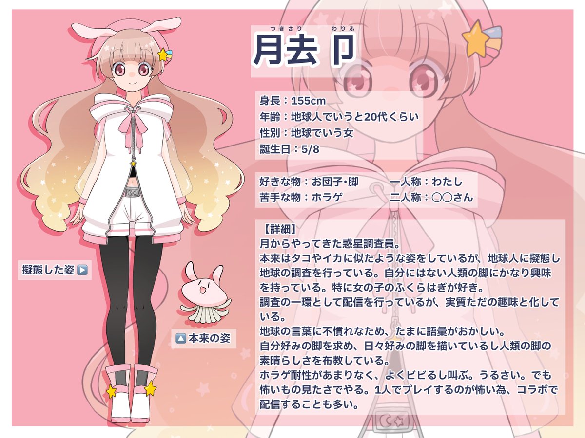 yusshon_pricre's tweet photo. #にごふぉー_CS

「は〜いこんばんは〜！御御脚求めて三千里！月去卩です！」
月からやってきた惑星調査隊員です！
よろしくお願いします！ https://t.co/bByniyP8Rs