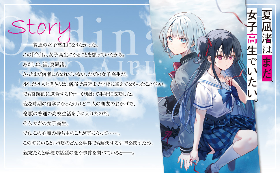 凪　私もただの女の子なんだ　サイン入り　額装 凪私もただの女の子なんだサイン入り額装