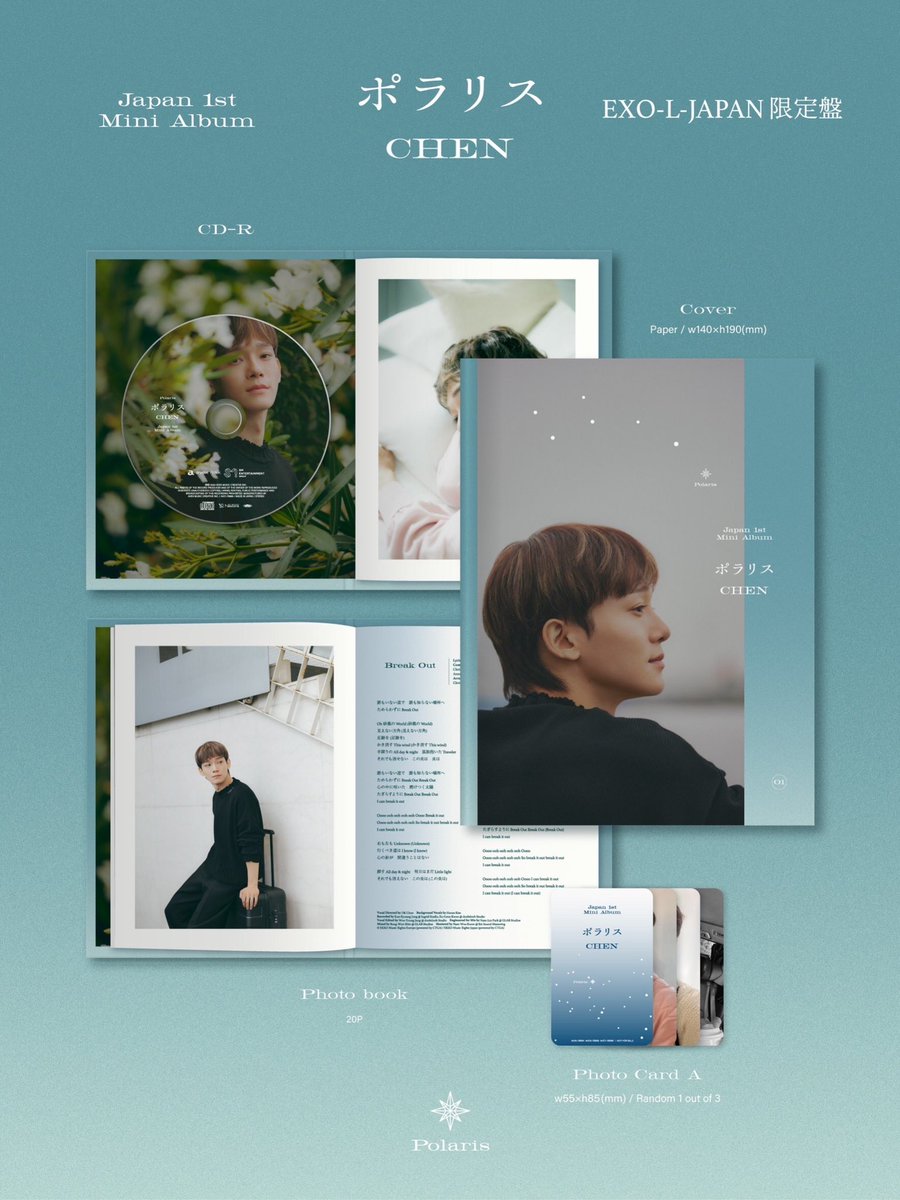 EXO_NEWS_JP's tweet photo. 2023.08.17 Release
CHEN Japan 1st Mini Album
 『ポラリス』

EXO-L-JAPAN限定盤 商品イメージ💿💫

🌌『ポラリス』特設サイト
https://t.co/zmRm1LdYhg

#CHEN #CHEN_ポラリス
#EXO #weareoneEXO https://t.co/EhYVBchz61