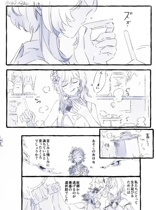 次は何に会えるかな(1/2) #lumine #GenshinImpact