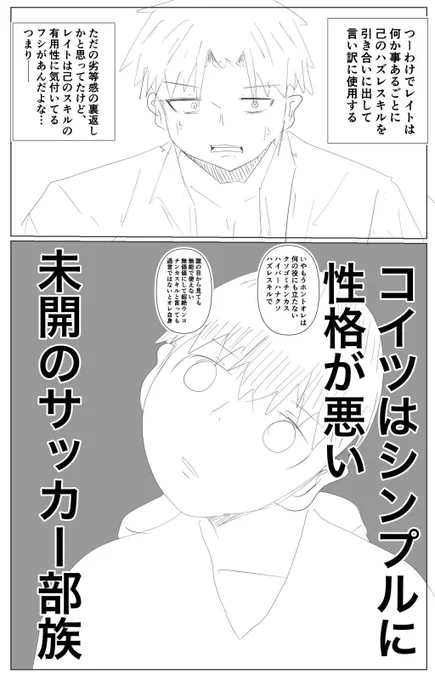 ハズレスキル『研磨』を持った少年はなぜギルドを追放されなければならないのか?〜中編〜(3/3)  ※ネームです