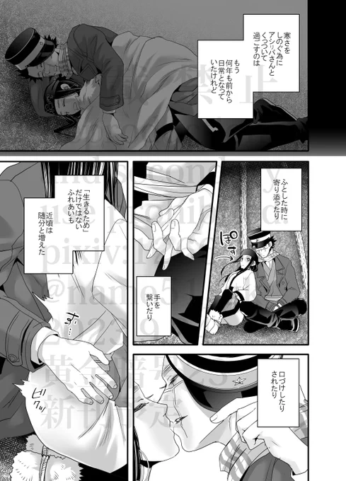 【1/2】(9月新刊)杉ㇼパだと思っていたのにㇼパ杉になってしまう話 