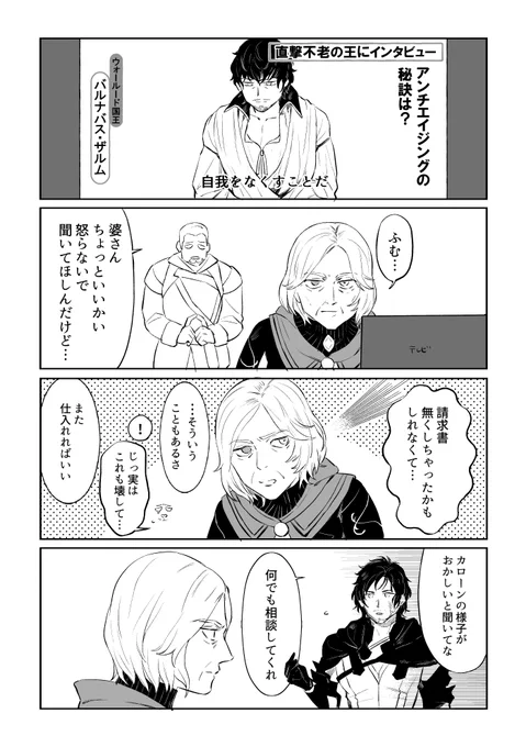 カローン婆さん