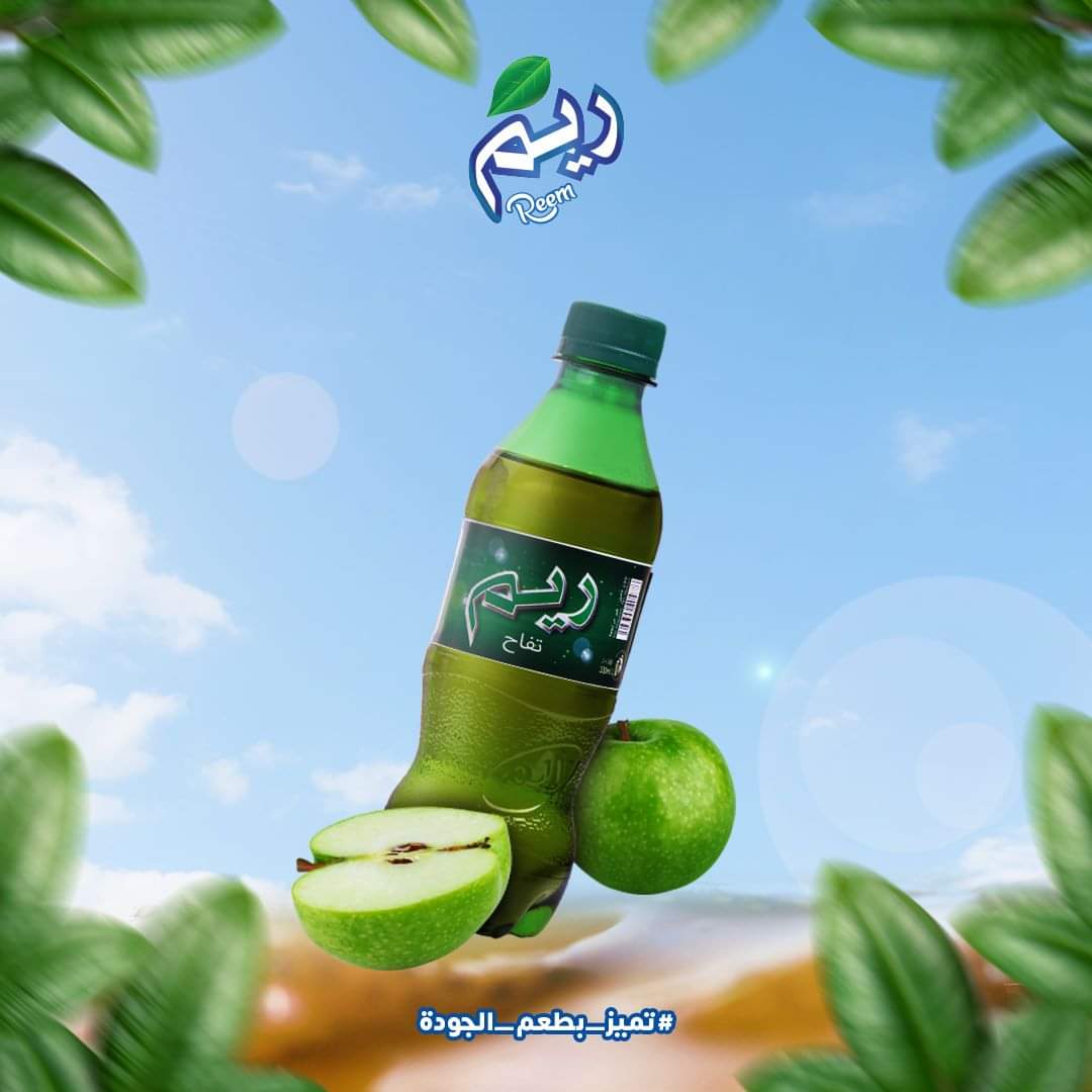 ريم للمشروبات الغازية tweet media
