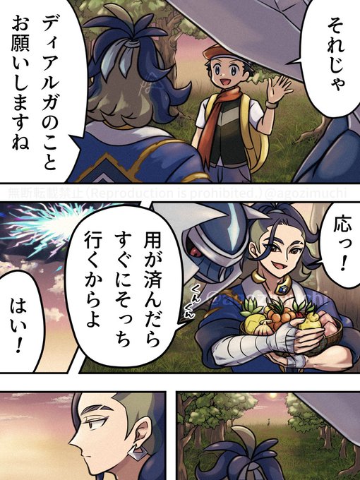 pkms if skさん漫画【リーダーに祝福を】①