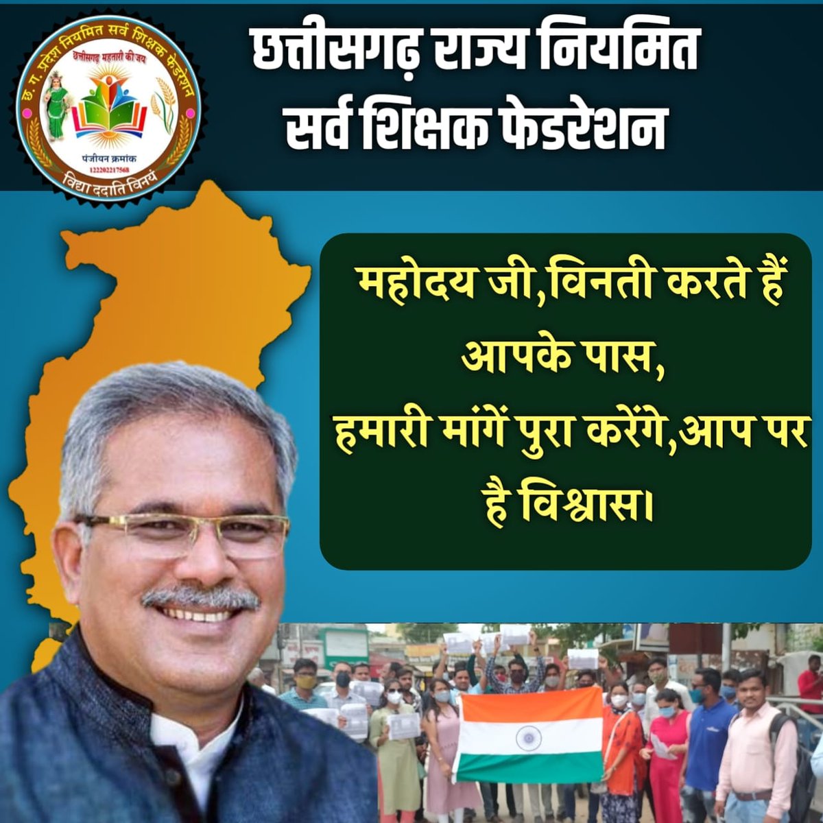 purushottam5688's tweet photo. ~खेल शुरू होने के बाद खेल के नियमों में परिवर्तन !
अन्याय है ।
न्याय कीजिये 🙏
#स्टाइपेंड_हटाओ_परिवीक्षा_घटाओ
@bhupeshbaghel

@Drpremsaisingh

@MohanMarkamPCC

@BansalNewsMPCG

@IBC24News

@ZeeMPCG

@TheLallantop https://t.co/DIaLhw5exY