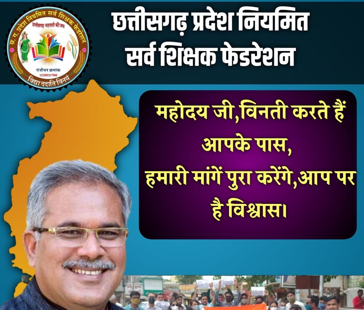 कोरोना की विपत्ति में लाये गये 'स्टाइपेंड' नियम को अब और ज़्यादा वक़्त तक खींचने की आवश्यकता नहीं !
#स्टाइपेंड_हटाओ_परिवीक्षा_घटाओ 
<a href="/bhupeshbaghel/">Bhupesh Baghel</a>

<a href="/triptisoni6194/">Tripti Soni</a>

<a href="/IBC24News/">IBC24 News</a>

<a href="/Rachana_Nitesh/">Rachana Nitesh</a>

<a href="/SaurabhPariharr/">Saurabh singh parihar Ibc24</a>

<a href="/saurabhtop/">Saurabh Dwivedi</a>

<a href="/Ravimiri1/">Ravi Miri (Vistaar News)</a>

<a href="/BansalNewsMPCG/">Bansal News</a>

<a href="/News18CG/">News18 Chhattisgarh</a>
