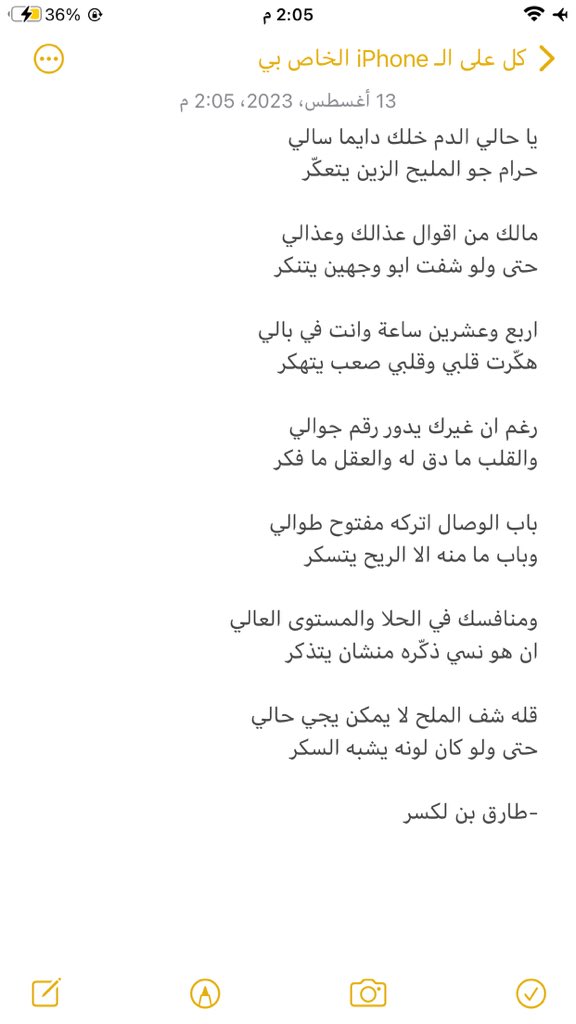 باب الوصال اتركه مفتوح طوالي
وباب ما منه الا الريح يتسكر