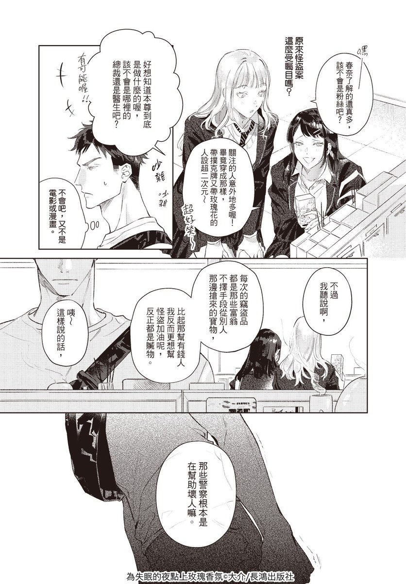 原創BL/ #為失眠的夜點上玫瑰香氛
～第二夜～
將足以與這顆心匹敵的樂趣帶到我面前吧--🌹🕯
https://t.co/6yh5IOyQNw
試閱無連貫,完整可以到↑看(8/15下架! 
