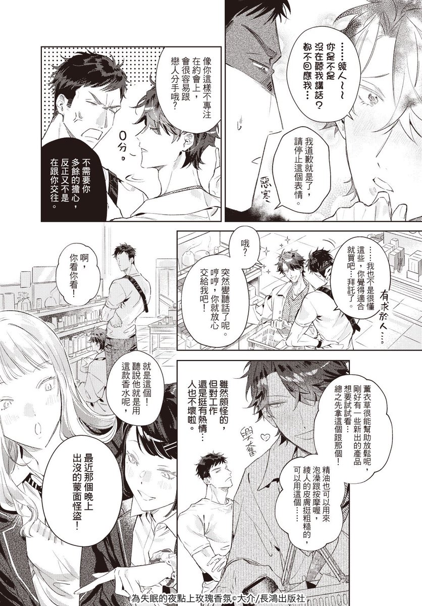 原創BL/ #為失眠的夜點上玫瑰香氛
～第二夜～
將足以與這顆心匹敵的樂趣帶到我面前吧--🌹🕯
https://t.co/6yh5IOyQNw
試閱無連貫,完整可以到↑看(8/15下架! 