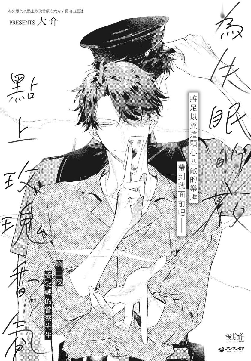 原創BL/ #為失眠的夜點上玫瑰香氛
～第二夜～
將足以與這顆心匹敵的樂趣帶到我面前吧--🌹🕯
https://t.co/6yh5IOyQNw
試閱無連貫,完整可以到↑看(8/15下架! 