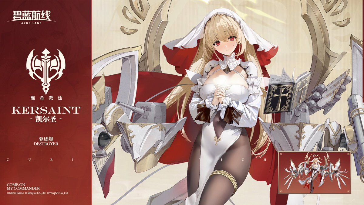 「駆逐艦 ケルサン 戦艦 ウェストバージニア改 SDモーション #アズールレーン」|らっと@アズレンのイラスト