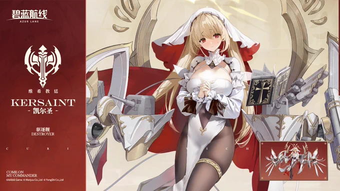 駆逐艦 ケルサン 戦艦 ウェストバージニア改 SDモーション #アズールレーン