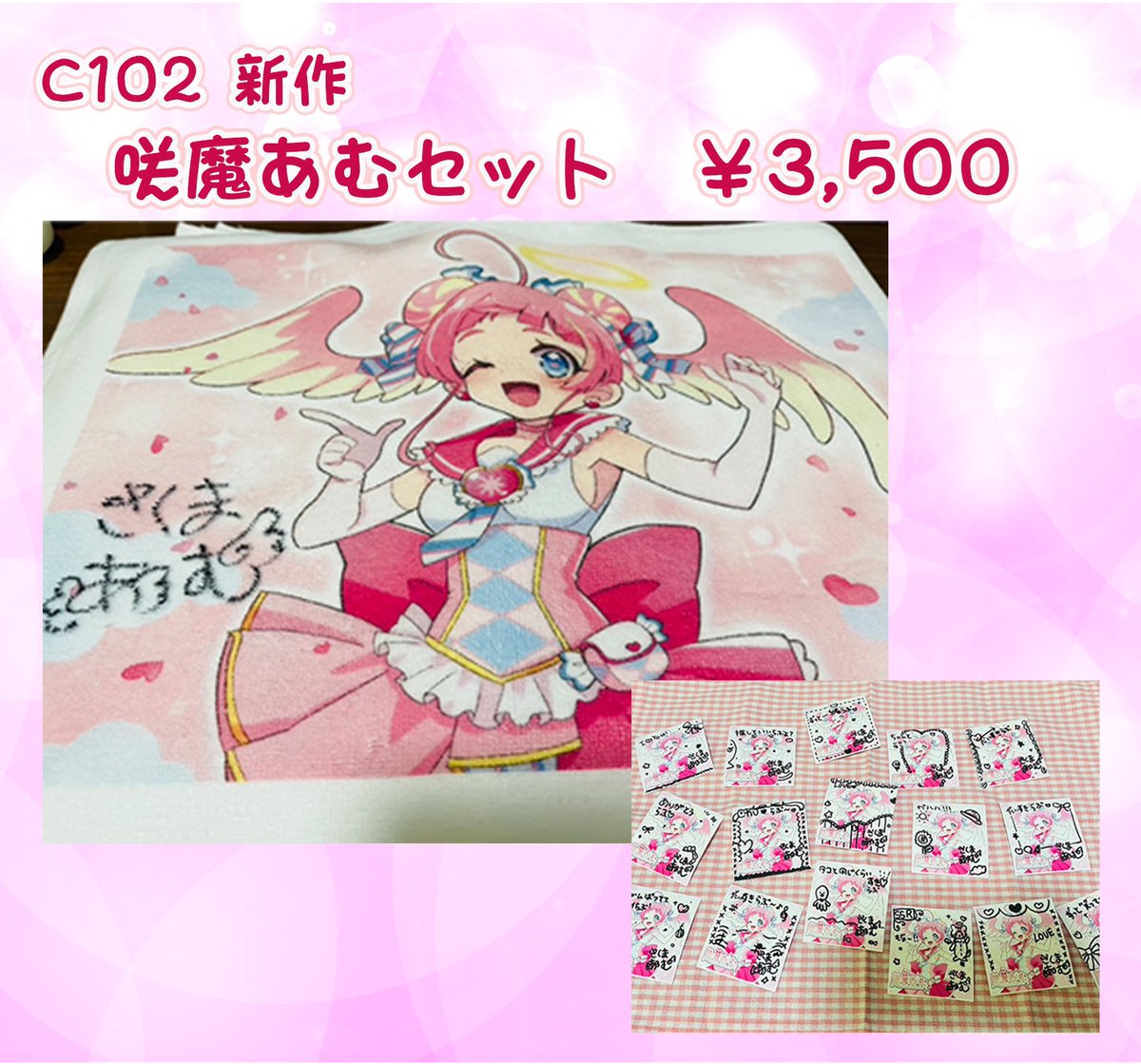 Dri_navi's tweet photo. #C102 で販売しましたグッズを通販にて若干数発売いたします🙌
数に限りがございますのでお早めにお買い求め下さい!!
甘王、咲魔アクスタも再販開始です✨

https://t.co/JX3sbId6kk

#ドリナビ　#VTuber https://t.co/quYSe0lhPH