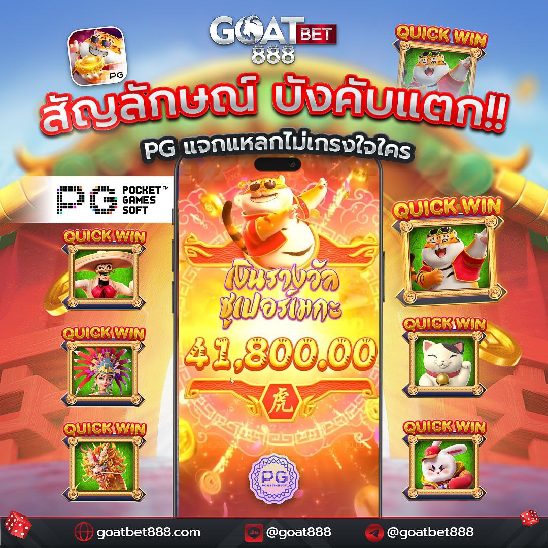 Mh569s's tweet photo. 𝐆𝐨𝐚𝐭𝐁𝐞𝐭𝟖𝟖𝟖ร่วมกับค่าย𝑷𝑮 𝑺𝒍𝒐𝒕

ยอดฮิตในไทยติดอันดับ 1 บน Google 🌐
🔥หมดกังวลการล็อคยูสและโบนัส
🔥อัตราการชนะตามจริงสูงถึง 98%
🔥มีเกมชั้นนำมากกว่า 20,00 เกม

🌐 เข้าเล่นเกมส์กับเว็บ
✅https://t.co/AZ8276FyNQ

#เว็บตรงไม่ผ่านเอเย่นต์  #สล็อตแตกง่าย #เว็บตรง https://t.co/vdDU7hTQfq
