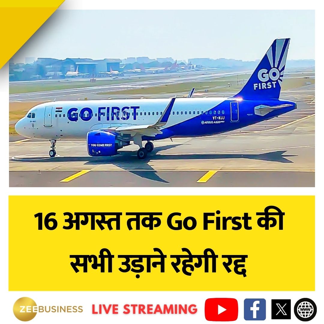 ZeeBusiness's tweet photo. #NewsUpdates | 16 अगस्त तक रद्द रहेगी #GoFirst की सभी उड़ाने 
#GoAirlines https://t.co/Hp9xwnaoby