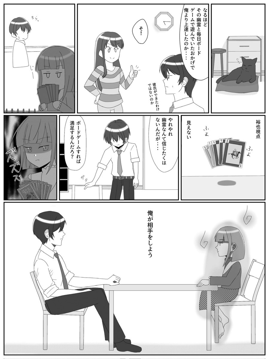 妹が最近ボードゲーム強くなったから、てっきりボドゲ好きの彼氏ができたと思ったら④/6
#漫画好きな人と繋がりたい #漫画が読めるハッシュタグ #絵描きさんと繋がりたい #イラスト好きな人と繋がりたい #ド直球に言いますがフォローしてください #ボードゲーム #ボドゲ好きと繋がりたい