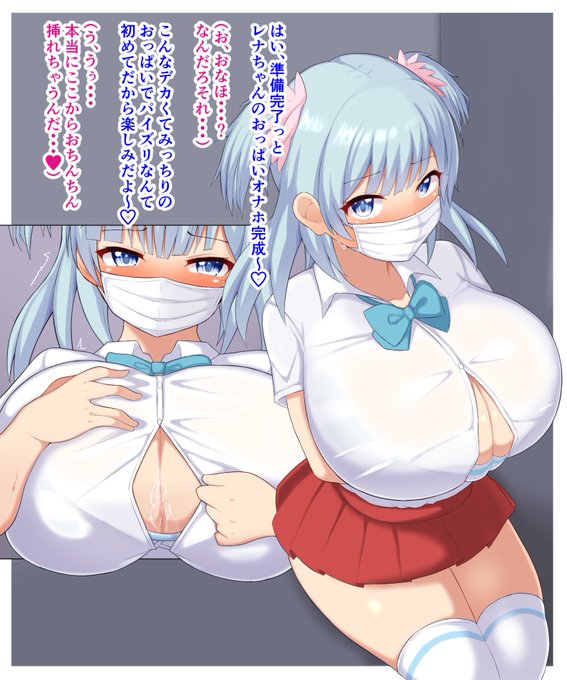 パイズレナちゃん 