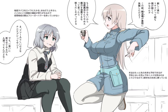 サーニャに愚痴るエイラ 