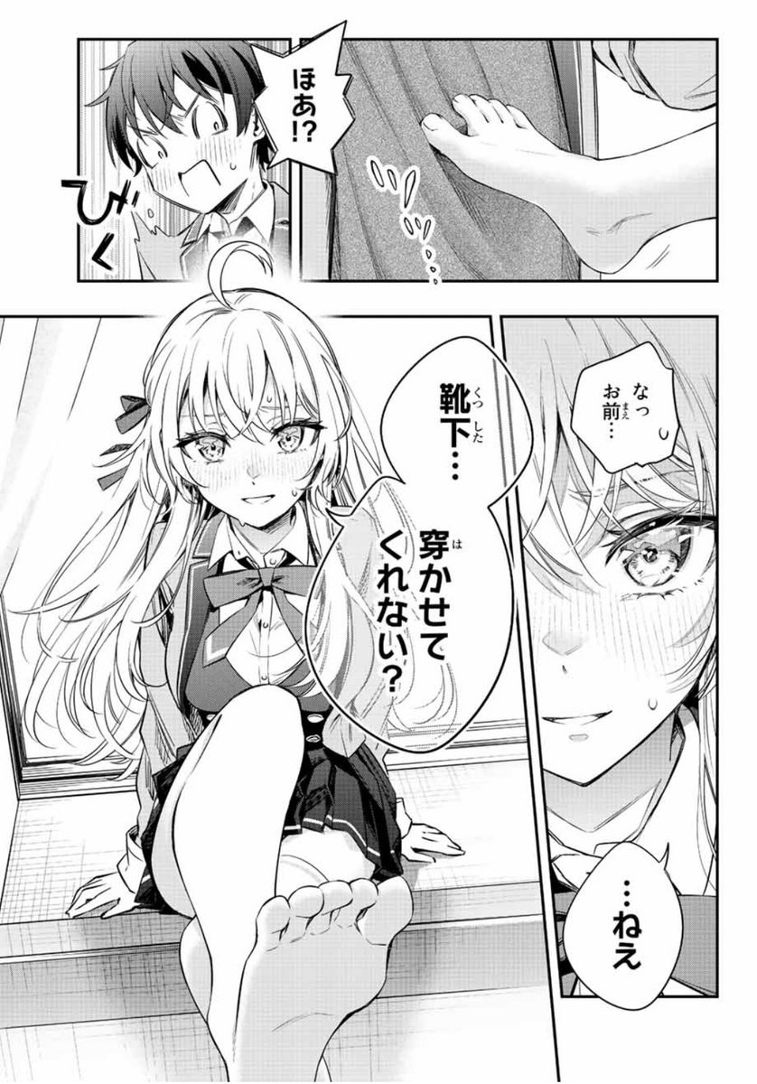 隣の席の女子に靴下を履かせてあげる

続きはマガポケで🧦
https://t.co/B5YPNrl7ED 