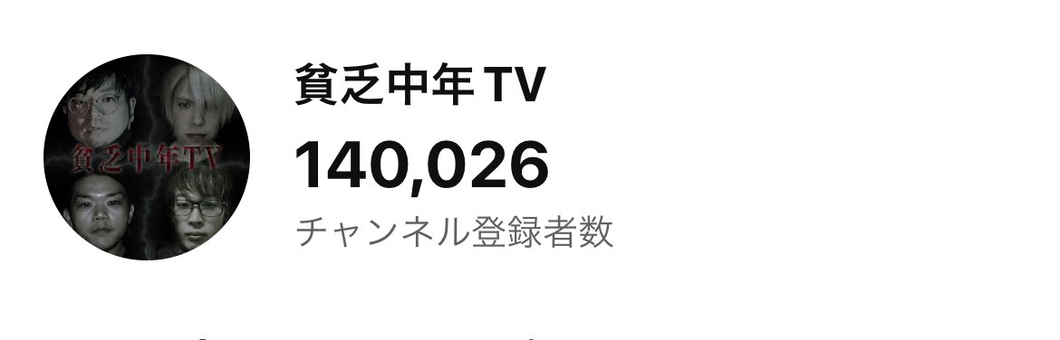 皆様の応援のおかげで14万人を達成出来ました！

本当にありがとうございます

今年15万人超えられたらいいなという願望が沢山の方の応援のおかげで現実味を帯びて来ました

さらに先へ行くためにも
本日しろっこを呪われた家に置いておきますので
ライブで一緒に楽しんでください