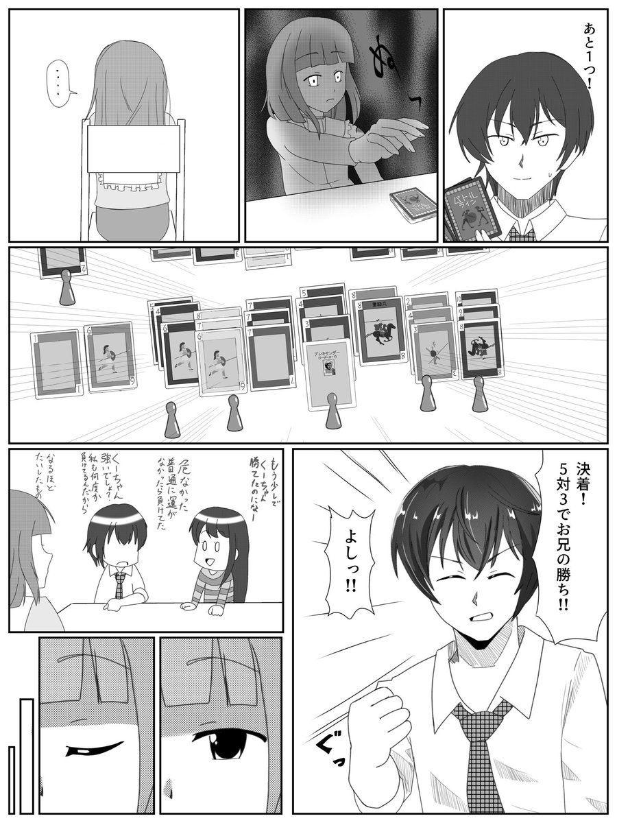 妹が最近ボードゲーム強くなったから、てっきりボドゲ好きの彼氏ができたと思ったら⑤/6
#漫画好きな人と繋がりたい #漫画が読めるハッシュタグ #絵描きさんと繋がりたい #イラスト好きな人と繋がりたい #ド直球に言いますがフォローしてください #ボードゲーム #ボドゲ好きと繋がりたい