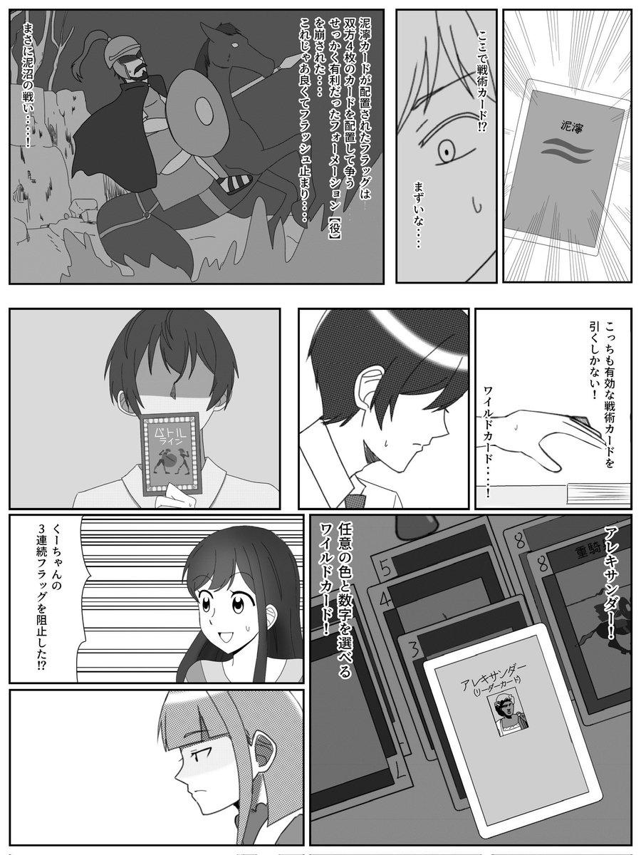 妹が最近ボードゲーム強くなったから、てっきりボドゲ好きの彼氏ができたと思ったら⑤/6
#漫画好きな人と繋がりたい #漫画が読めるハッシュタグ #絵描きさんと繋がりたい #イラスト好きな人と繋がりたい #ド直球に言いますがフォローしてください #ボードゲーム #ボドゲ好きと繋がりたい