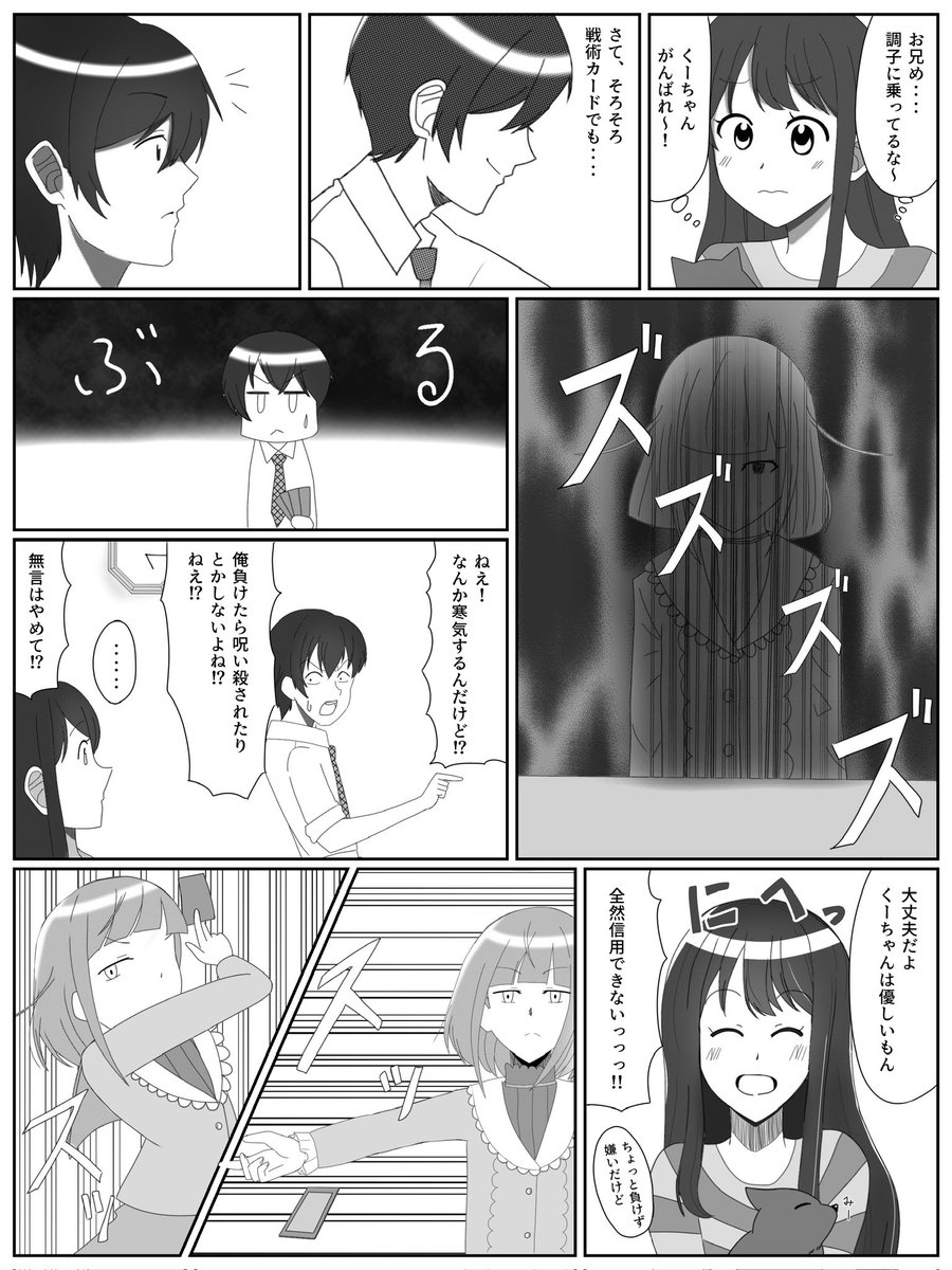 妹が最近ボードゲーム強くなったから、てっきりボドゲ好きの彼氏ができたと思ったら⑤/6
#漫画好きな人と繋がりたい #漫画が読めるハッシュタグ #絵描きさんと繋がりたい #イラスト好きな人と繋がりたい #ド直球に言いますがフォローしてください #ボードゲーム #ボドゲ好きと繋がりたい