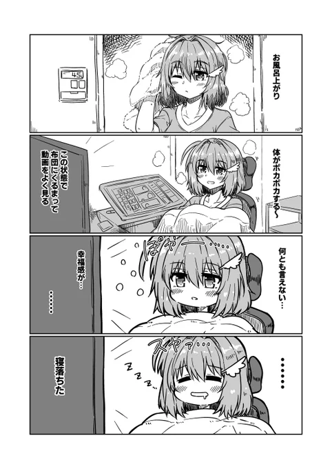 #軽い気持ちで描いたら思った以上に反響があった絵  夏は冷房効かせてこれをやると幸せになる
