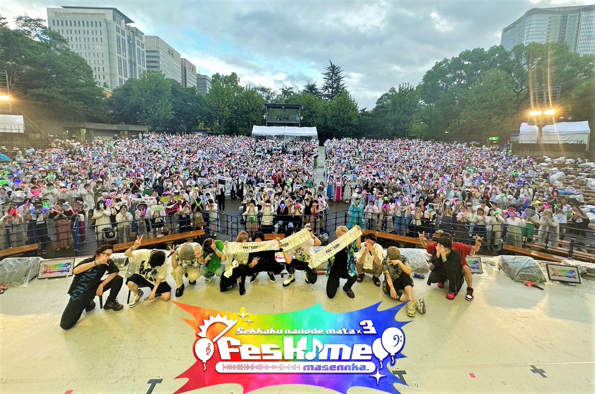 ✨🌙フェスキメ野音🌙✨ 皆様のご声援もあり、無事大盛況で幕を閉じる