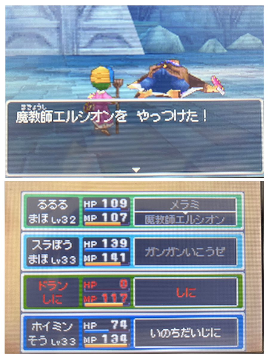 ruruuru_'s tweet photo. ドラクエ9魔法プレイ♯3
呪幻師シャルマナ、魔教師エルシオン、大怪獣ガドンゴ、グレイナルをやっつけた！
都度、装備を買い揃えてるから尋常じゃないレベルになってる。笑
クリアまでにめっちゃ時間かかってるー。。笑 https://t.co/OXWvhCk074