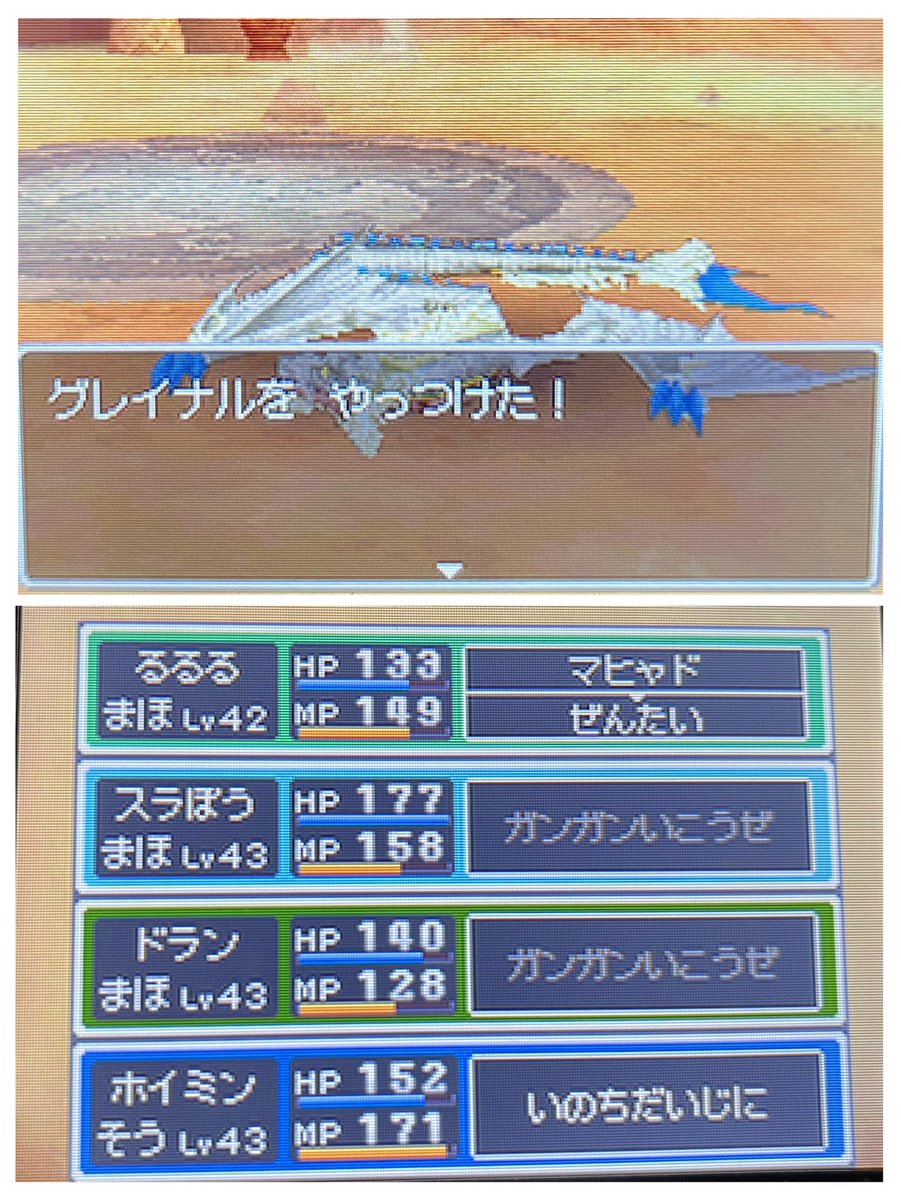 ruruuru_'s tweet photo. ドラクエ9魔法プレイ♯3
呪幻師シャルマナ、魔教師エルシオン、大怪獣ガドンゴ、グレイナルをやっつけた！
都度、装備を買い揃えてるから尋常じゃないレベルになってる。笑
クリアまでにめっちゃ時間かかってるー。。笑 https://t.co/OXWvhCk074