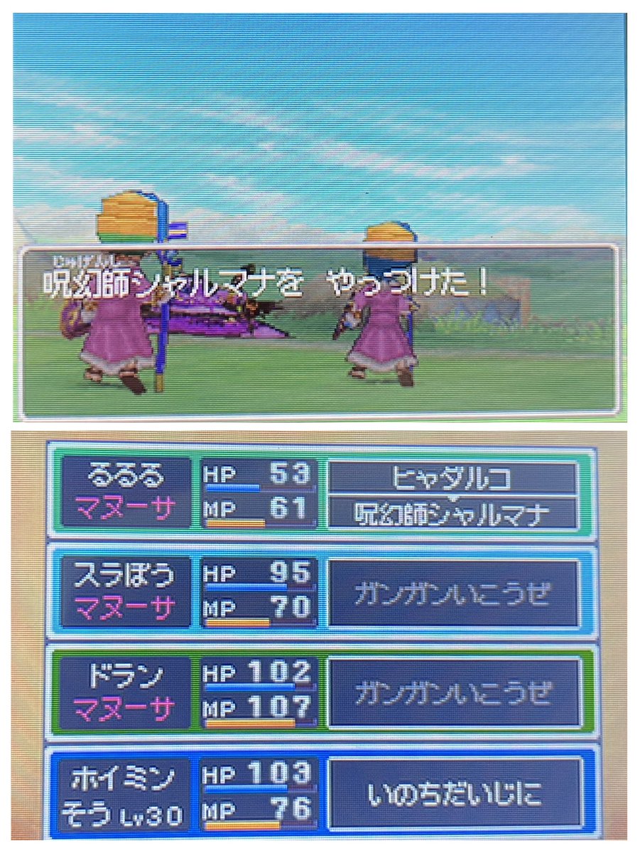 ruruuru_'s tweet photo. ドラクエ9魔法プレイ♯3
呪幻師シャルマナ、魔教師エルシオン、大怪獣ガドンゴ、グレイナルをやっつけた！
都度、装備を買い揃えてるから尋常じゃないレベルになってる。笑
クリアまでにめっちゃ時間かかってるー。。笑 https://t.co/OXWvhCk074