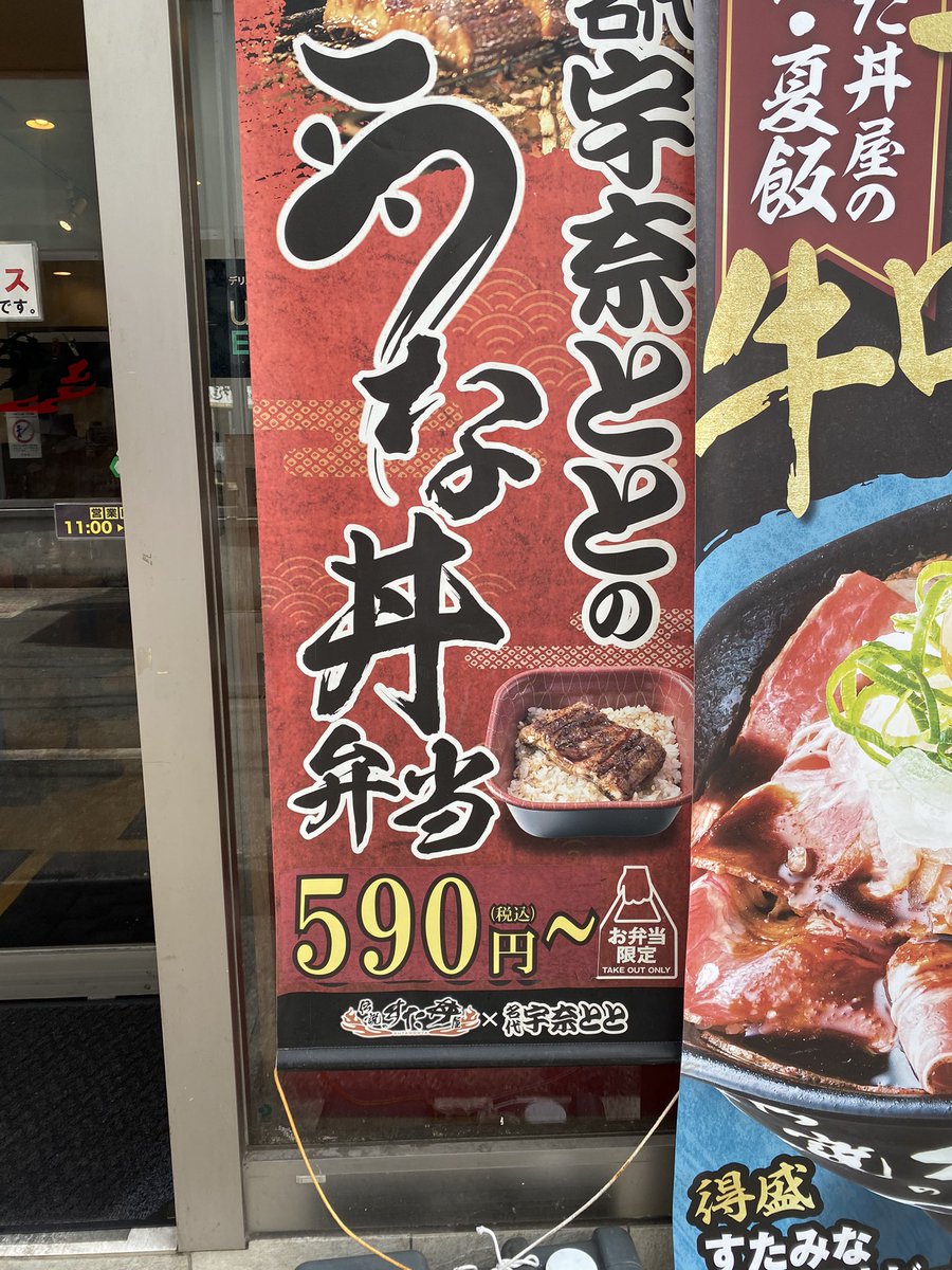 yrzXlZARNuPcPsv's tweet photo. こんな価格でまともな鰻は食べれない https://t.co/Csp5VXzjWl