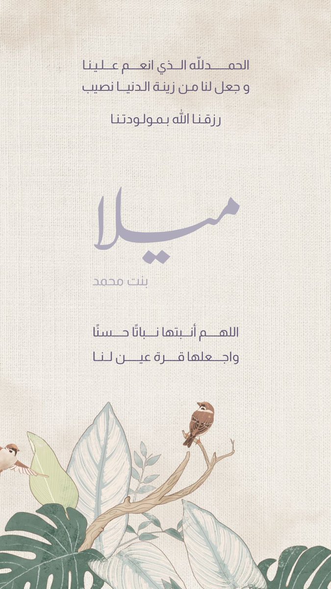 _saraayed's tweet photo. 7-8-2023

• انتهت رحلة وهنًا على وهن •

الحمدلله الذي رزقني روحاً من روحي ونبضاً من نبضي واكرمنا بأجمل العطايا 🤍🤍 https://t.co/PiNgrGcUXA