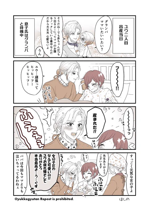 ヴィ監♀ シェーンハイト家の娘ちゃん誕生から生まれたあとのを手直ししてみました。 少し成長した娘ちゃんのシェーンハイト家も早く描きたい #twstプラス #twst_NL