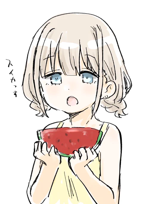 スイカっす