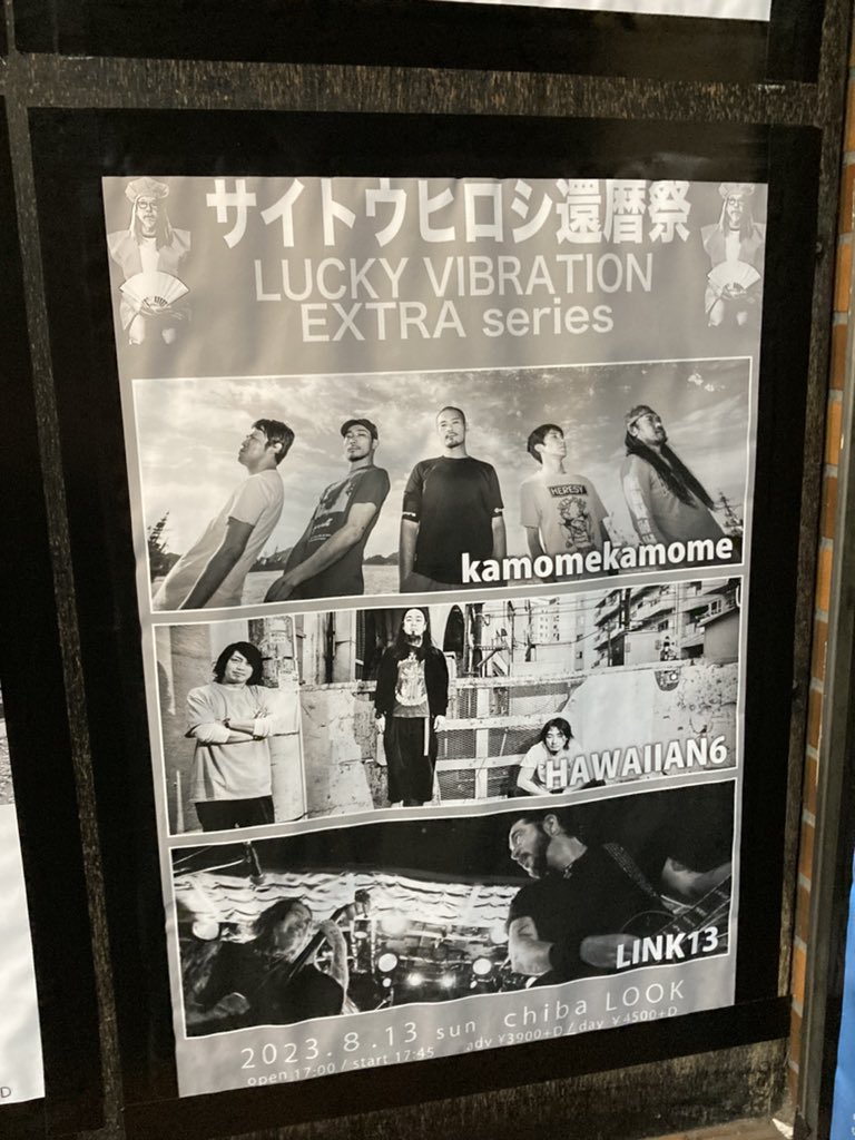 scattered_stone's tweet photo. 初見のLINK13→かっこいい
kamomekamome→かっこいい、グレさんお疲れ様です
久々のHawaiian6→お盆らしい懐かしさ(?)、突然のwithout a soundかまされてピットイン、セキュリティと客の仁義なき戦いお疲れ様でした
#千葉LOOK
#Hawaiian6
#kamomekamome
#LINK13 https://t.co/ua91xgMgt6