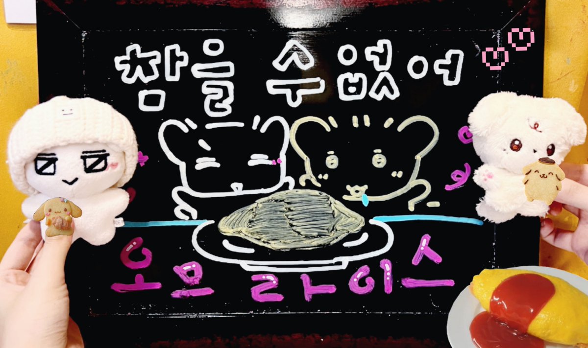 maltese_maker's tweet photo. 그리고 참을 수 없었던 오므라이스 테마 ｡｡ 🫴 https://t.co/iQQXwlBodv