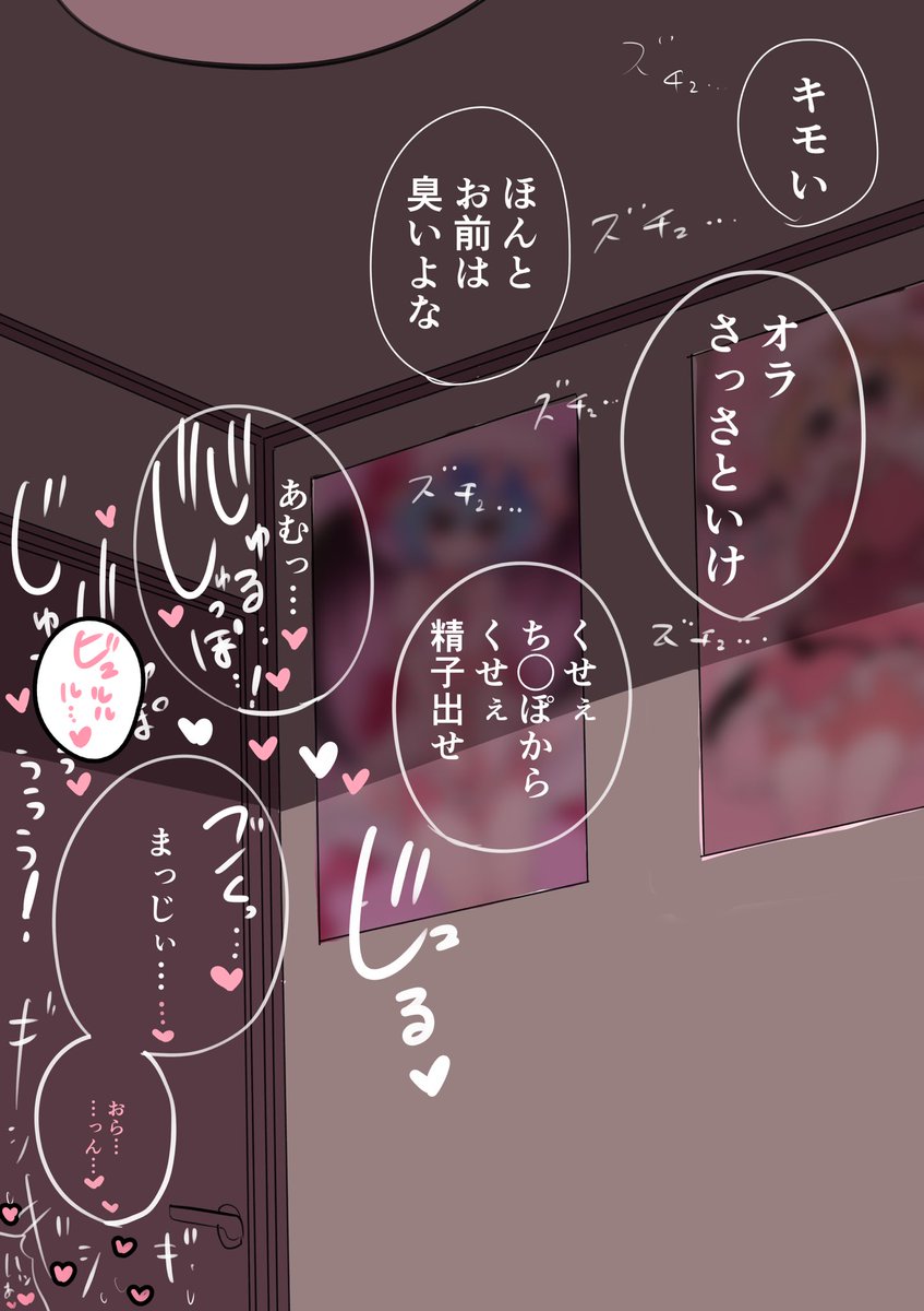 ヲタクに厳しいギャル 