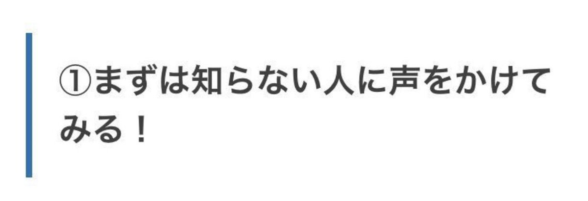tyomateee's tweet photo. コミュ障を1mmも理解してないナンパ秘伝術 https://t.co/mLFfa7S6s0