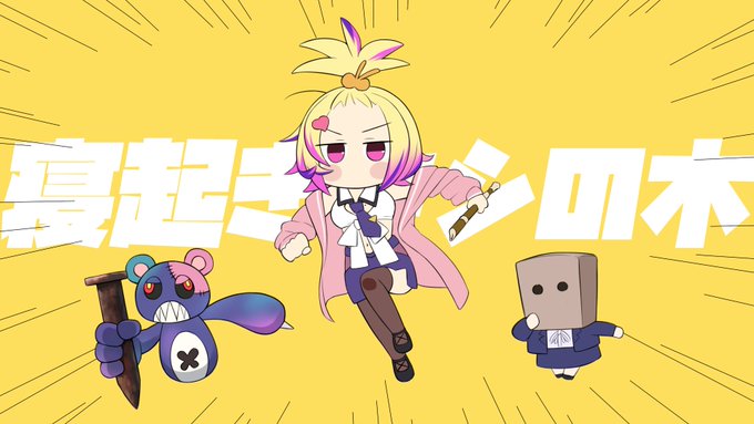 ใใใๅ
็ใฎๅฏ่ตทใใคใทใฎๆจใงใคใฉในใใๆไผใใใใฆ้ ใใพใใ๏ฝโผ๐ด๐ช https://t.co/kXSo5WJfV7