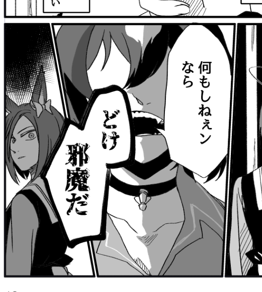 牛歩