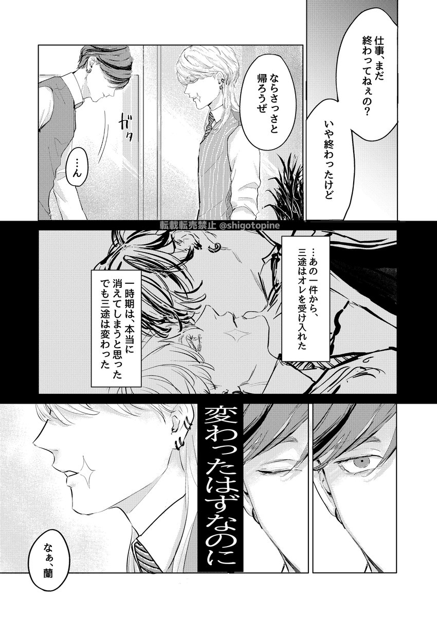 SUPER TOKYO罹破維武2023夏

『 溺れて、愛して、壊して。 』 

" 夜に微睡む "の続編。
暴力、死ネタっぽい表現アリ。
蘭はる 全年齢  ¥500   サンプル(1/2) 