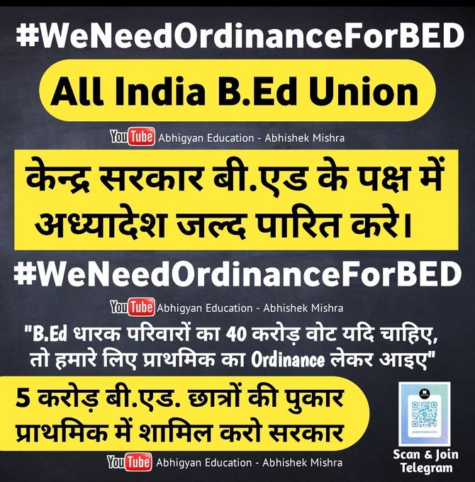 prakashdevsing1's tweet photo. #WeNeedOrdinanceForBED
@aajtak @BBCHindi @dpradhanbjp @indiatvnews @MHRD @myogiadityanath @ncteDelhi @NewsNationTV @PMOIndia @rashtrapatibhvn https://t.co/FuVcSie3Vp