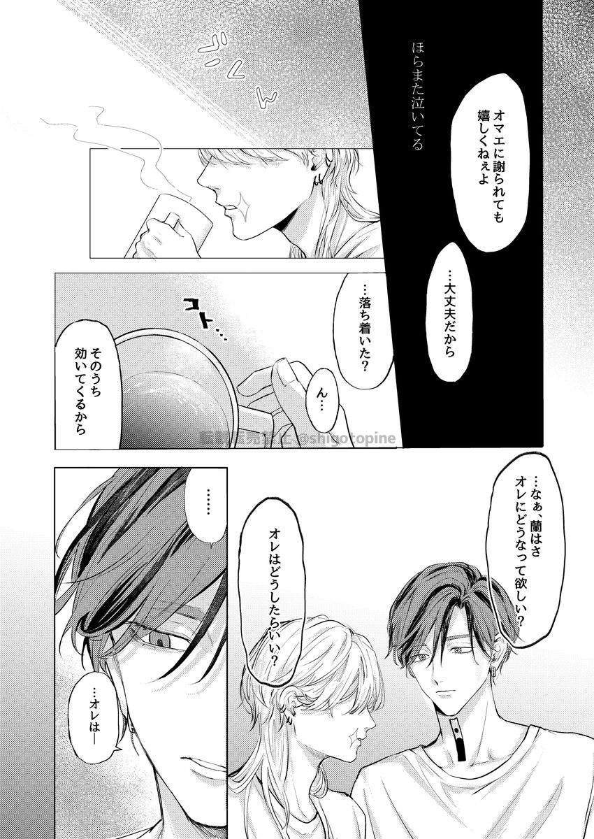 『 溺れて、愛して、壊して。 』

蘭はる サンプル(2/2) 