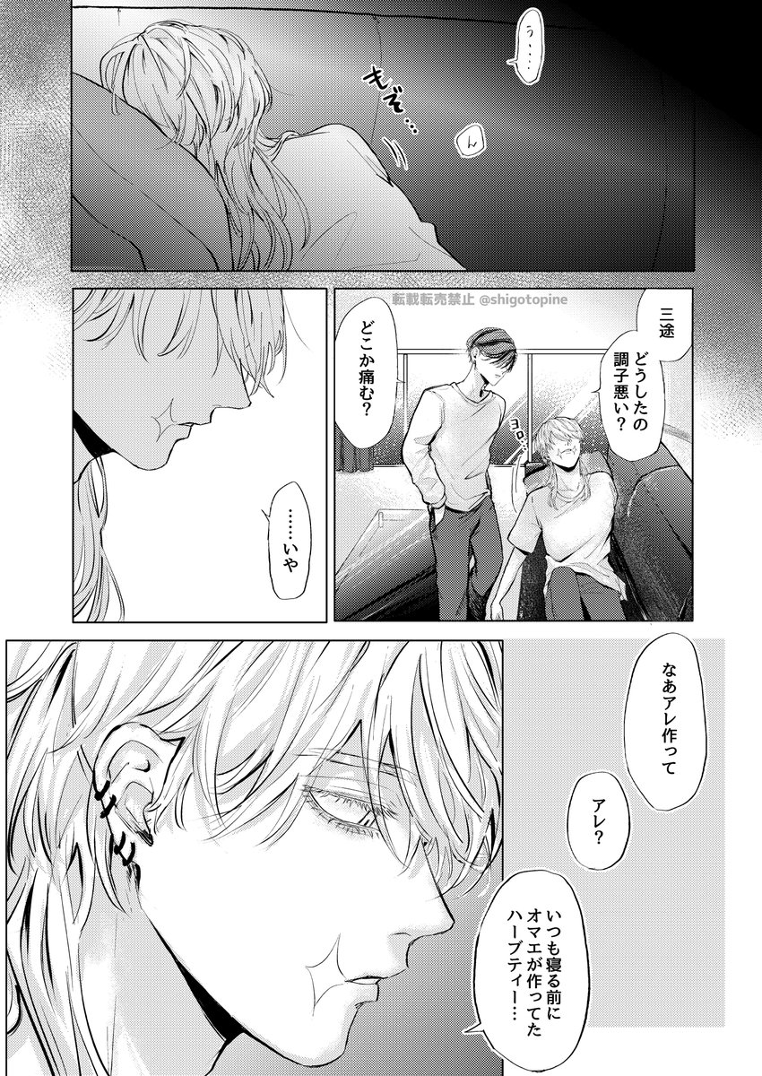 『 溺れて、愛して、壊して。 』

蘭はる サンプル(2/2) 