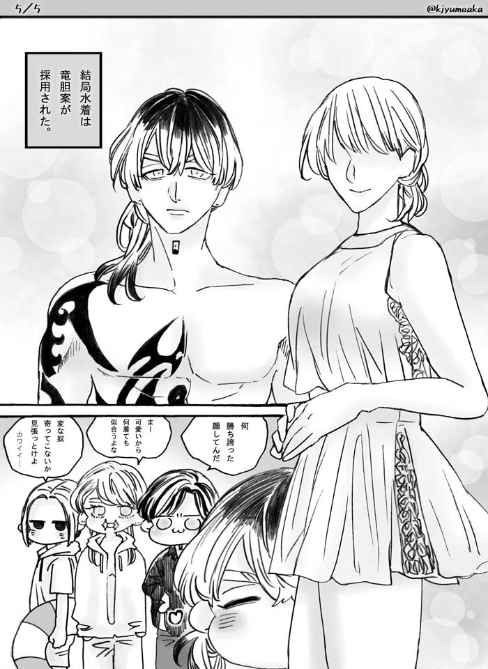 「水着論争」2/2