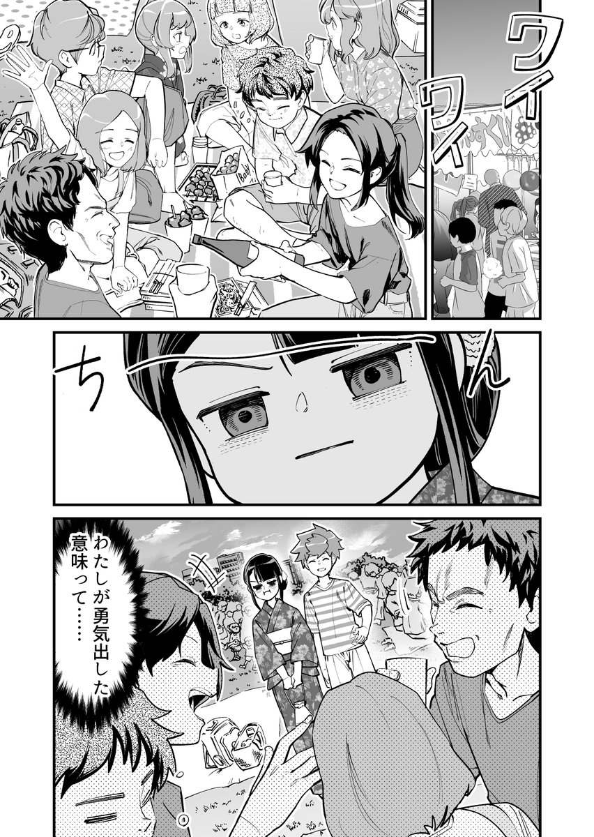 【漫画】つよくてニューゲームなラブコメ その109(1/3) 